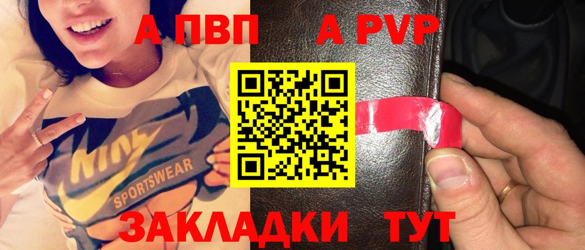 A-PVP  Alfa_PVP крисы CK  A-PVP крисы CK  Вход с VPN  А ПВП СК  Благодарный 