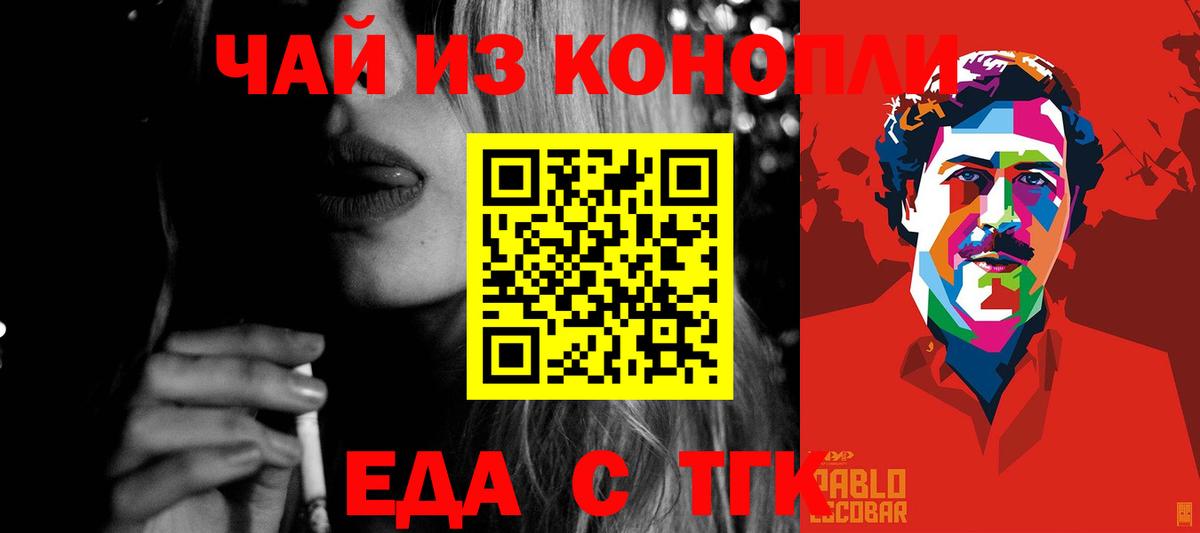 Благодарный  Cannafood конопля  Вход с VPN 