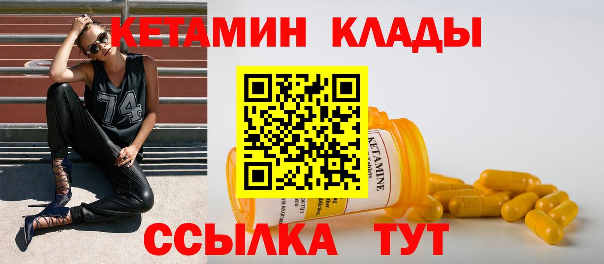 КЕТАМИН ketamine Благодарный