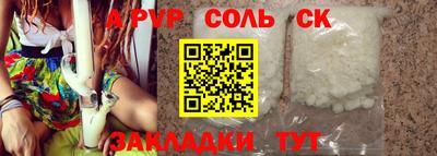 соль курить ск Мариинск