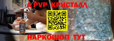 альфа пвп Малоярославец