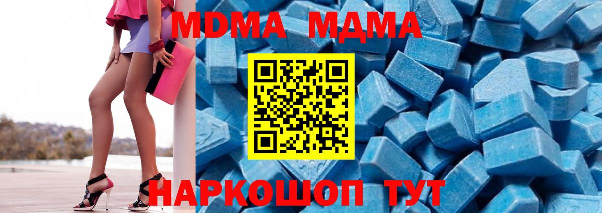 МДМА молли  МДМА Molly  МДМА  Вход с VPN  Благодарный 