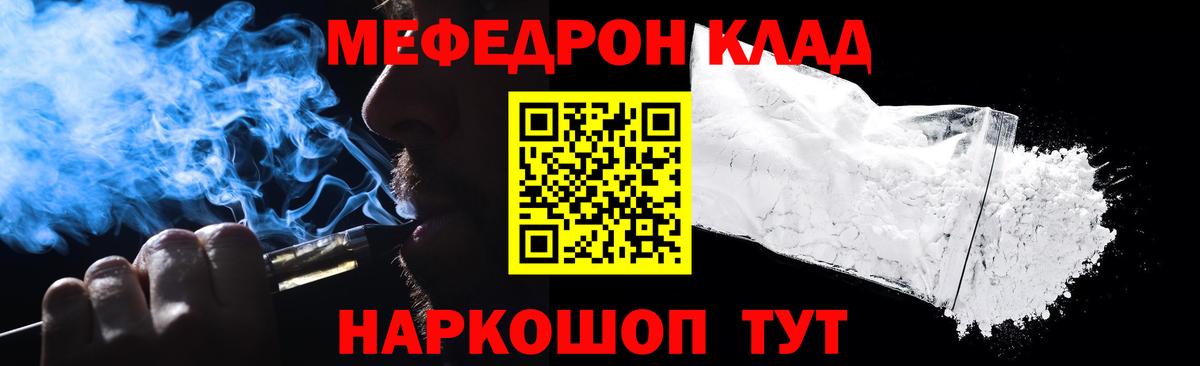 Мефедрон кристаллы Благодарный