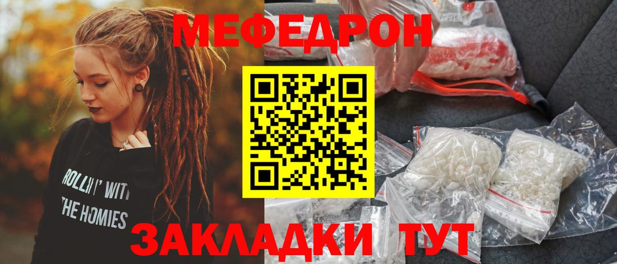 Благодарный  Меф  Мефедрон кристаллы  Вход с VPN  Мефедрон mephedrone 