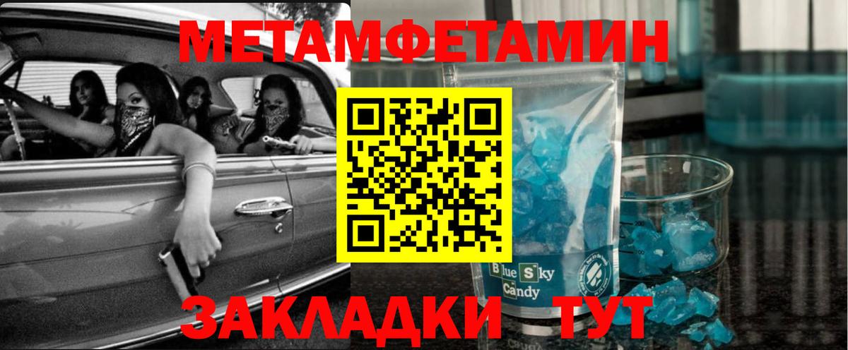 Метамфетамин витя Благодарный